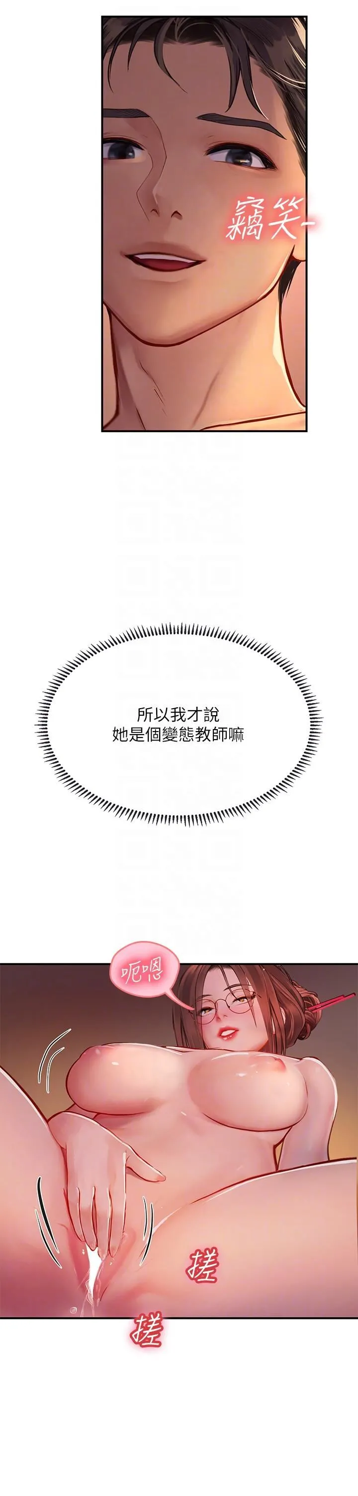 海女实习生 第41话-被撑满的小嘴和肉穴 第14页