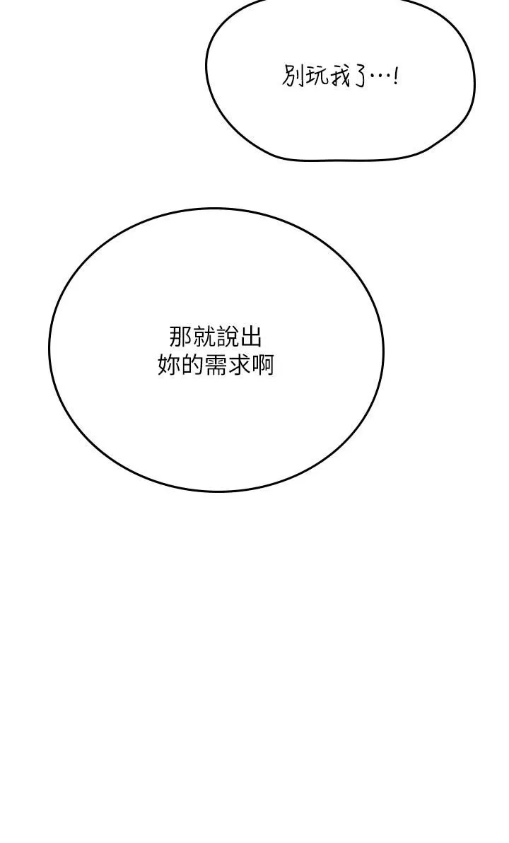 海女实习生 第41话-被撑满的小嘴和肉穴 第17页