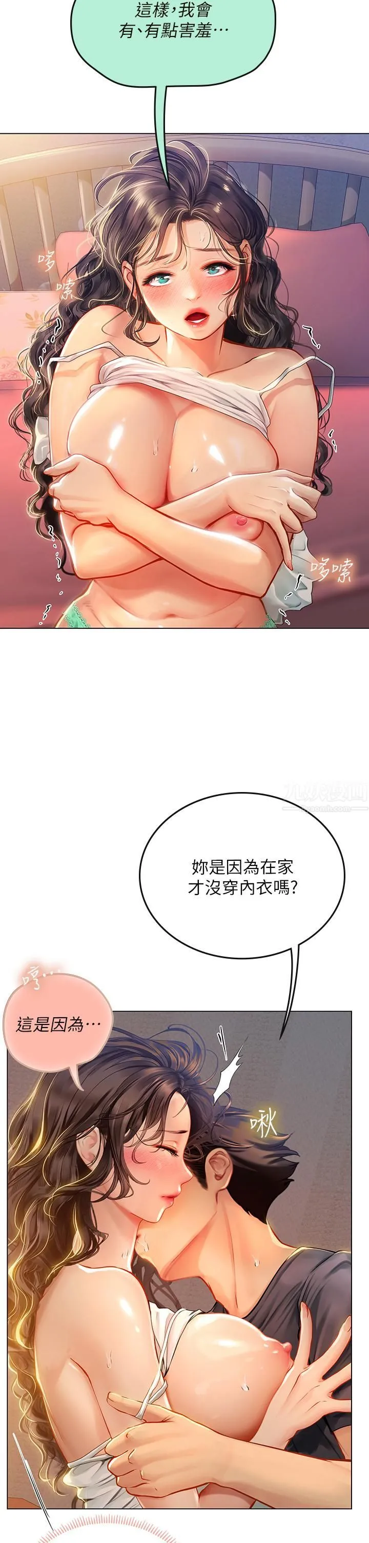 海女实习生 第11话-小海女的多汁嫩鲍 第21页