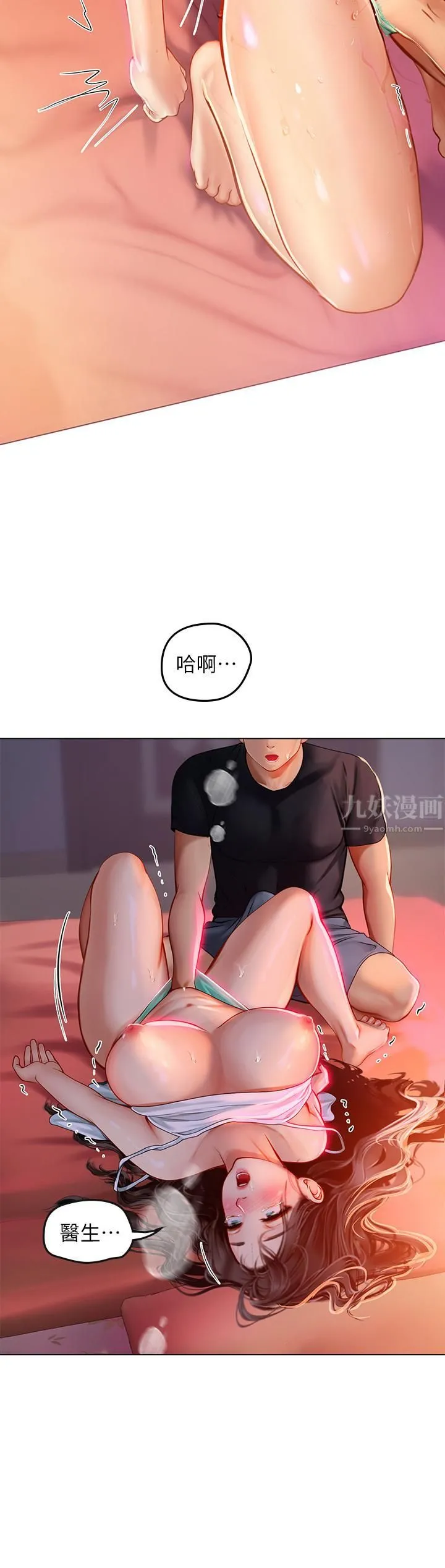 海女实习生 第11话-小海女的多汁嫩鲍 第34页