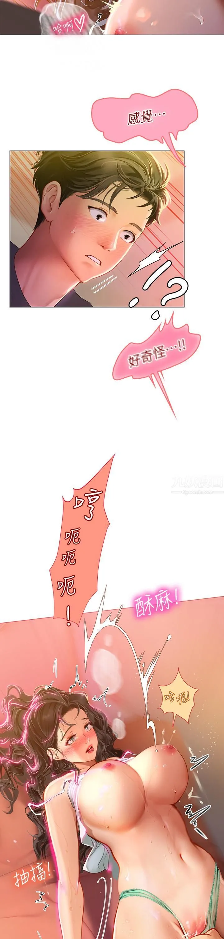 海女实习生 第11话-小海女的多汁嫩鲍 第33页