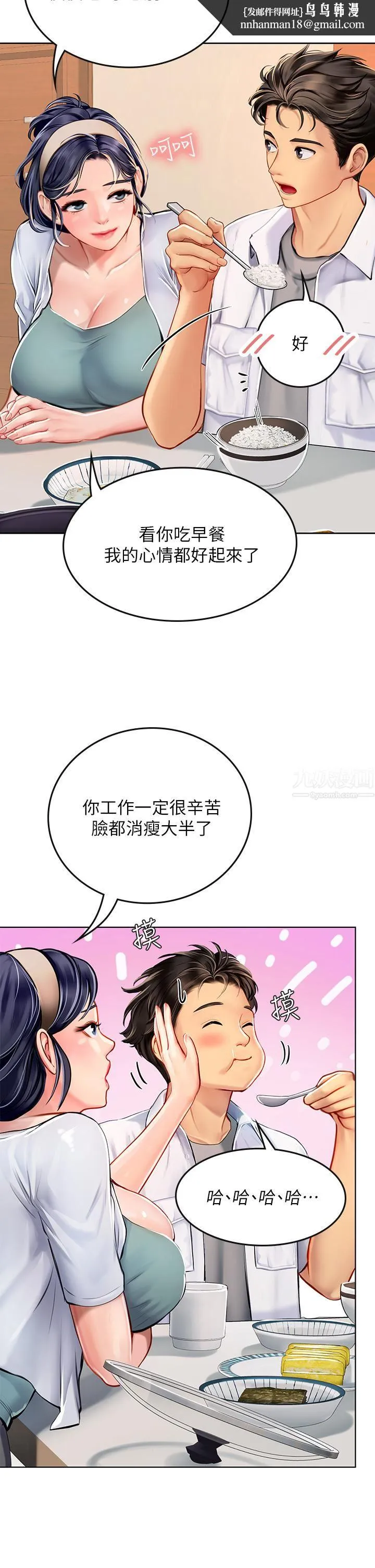 海女实习生 第19话-完美的性奴隶 第20页