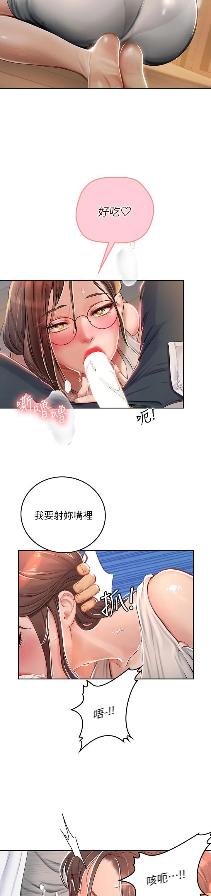 海女实习生 第19话-完美的性奴隶 第26页