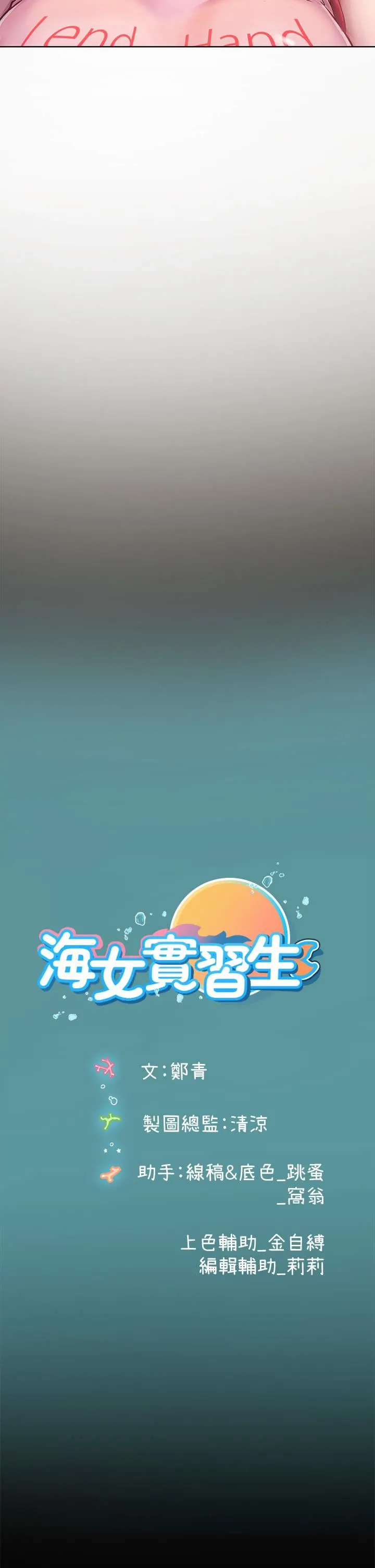 海女实习生 第19话-完美的性奴隶 第38页