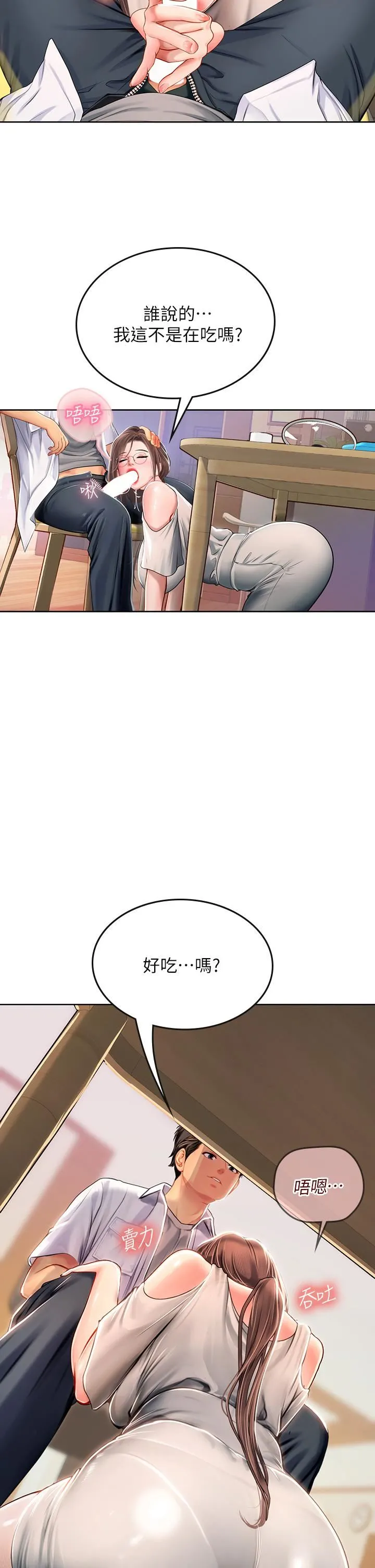 海女实习生 第19话-完美的性奴隶 第25页