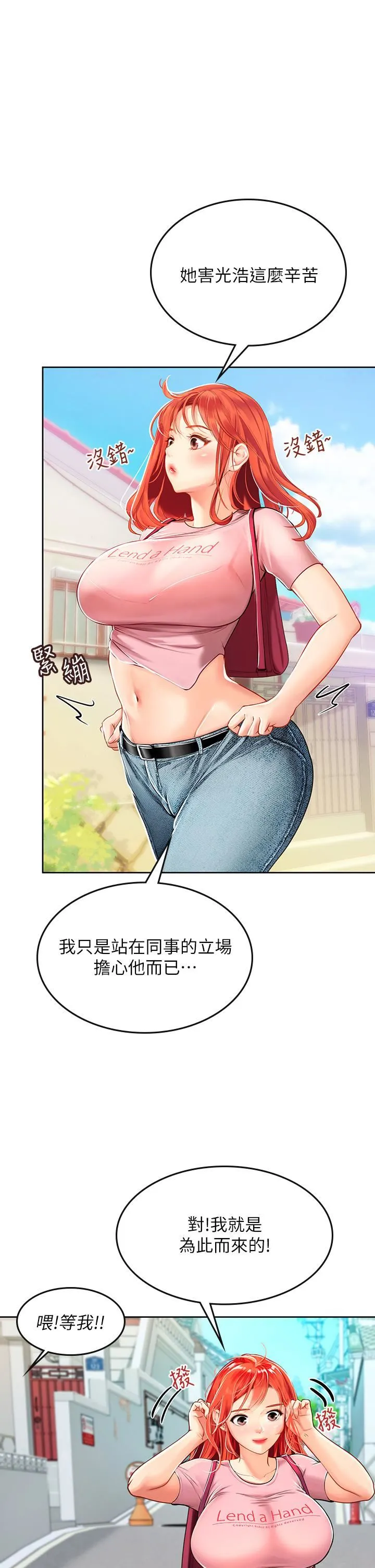 海女实习生 第19话-完美的性奴隶 第34页