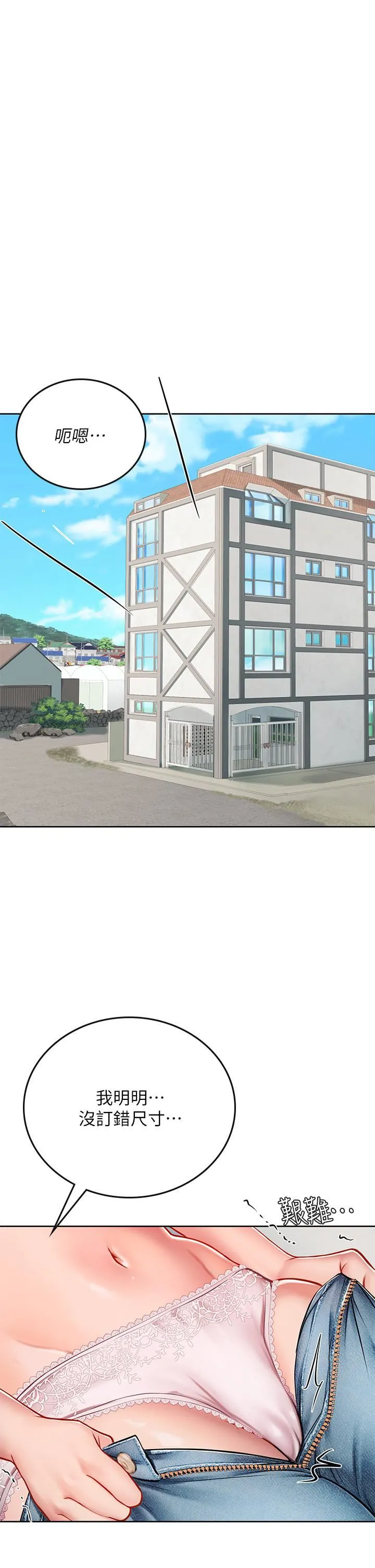 海女实习生 第19话-完美的性奴隶 第29页