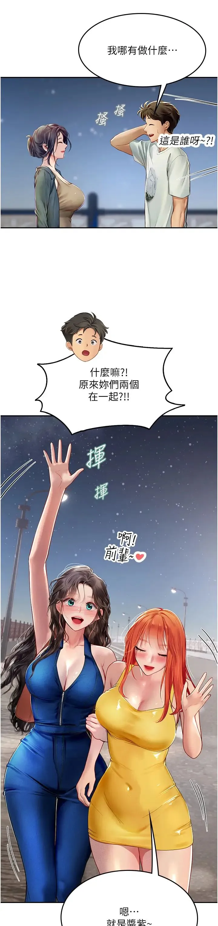 海女实习生 第83話-滿腦子隻有同學的大老二 第21页