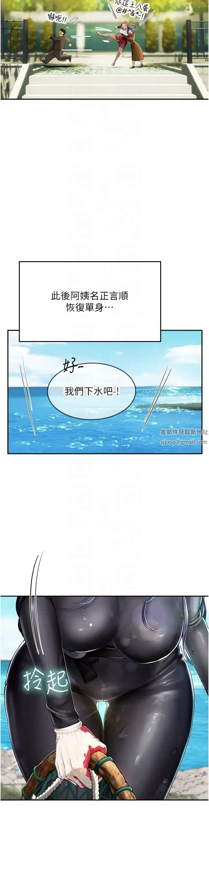 海女实习生 第83話-滿腦子隻有同學的大老二 第32页