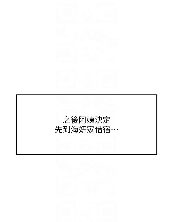 海女实习生 第83話-滿腦子隻有同學的大老二 第30页