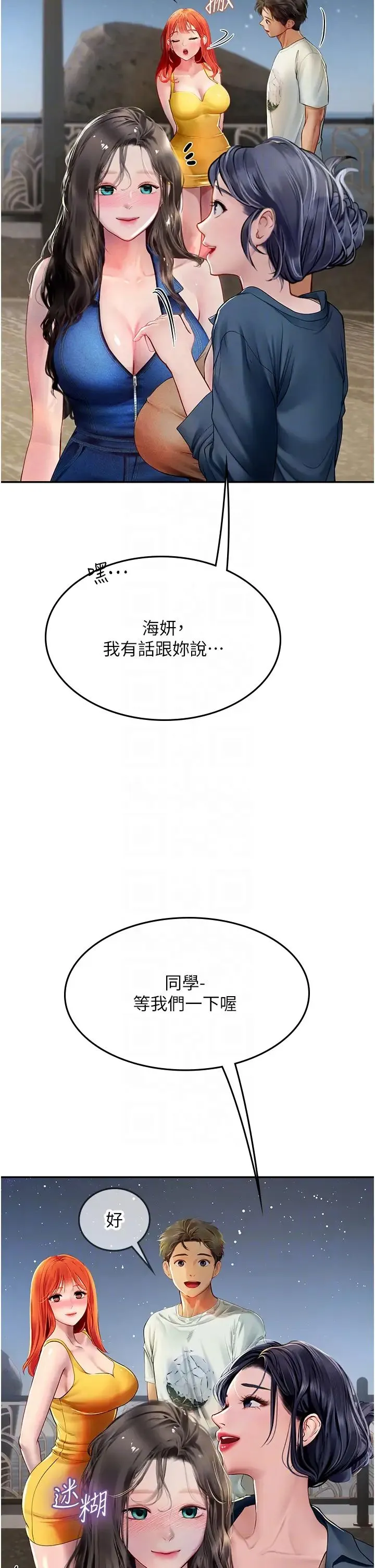 海女实习生 第83話-滿腦子隻有同學的大老二 第24页