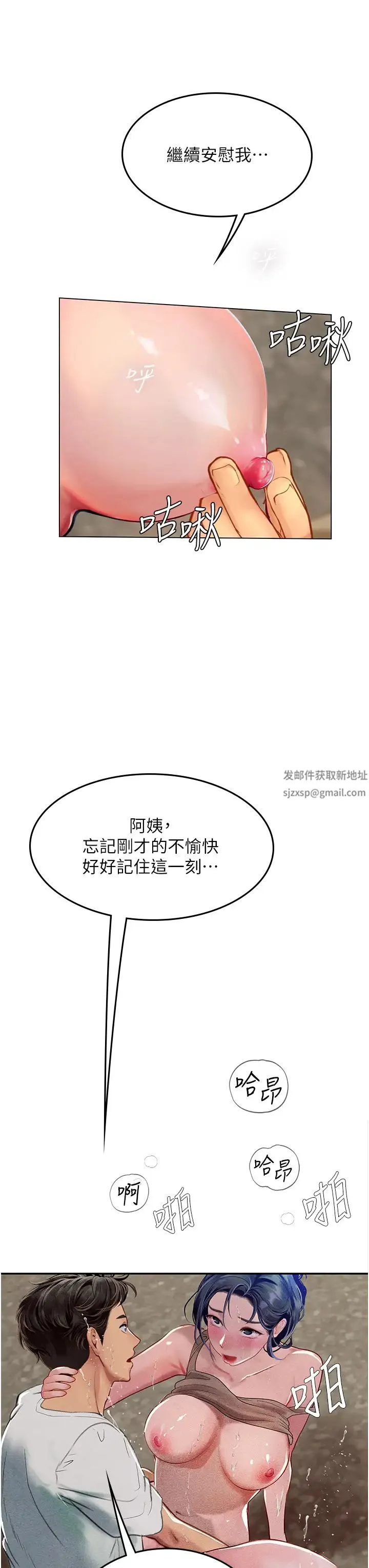 海女实习生 第83話-滿腦子隻有同學的大老二 第9页