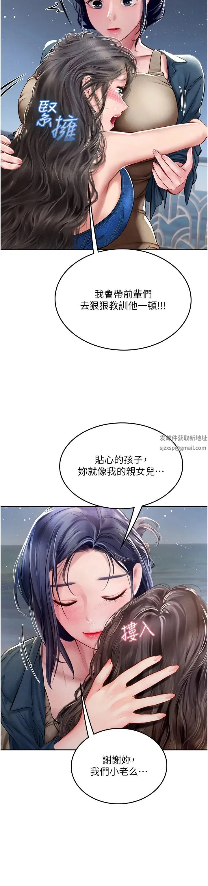 海女实习生 第83話-滿腦子隻有同學的大老二 第29页