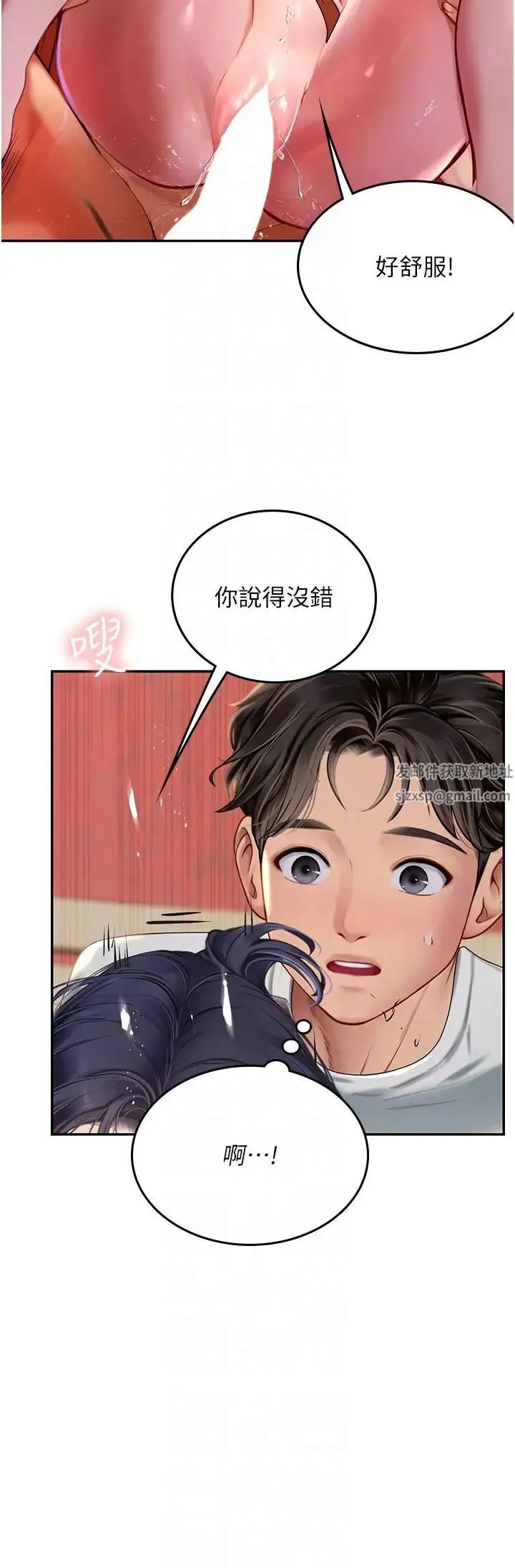 海女实习生 第83話-滿腦子隻有同學的大老二 第6页