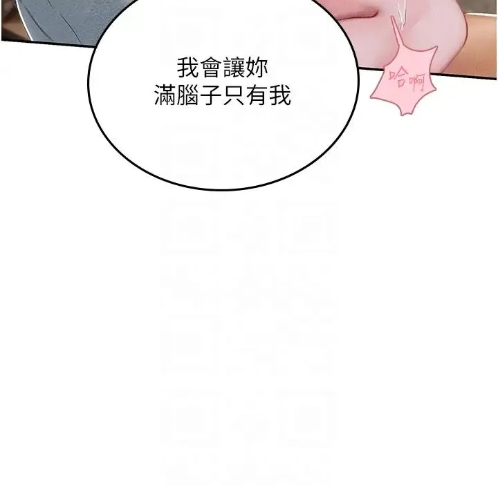 海女实习生 第83話-滿腦子隻有同學的大老二 第10页