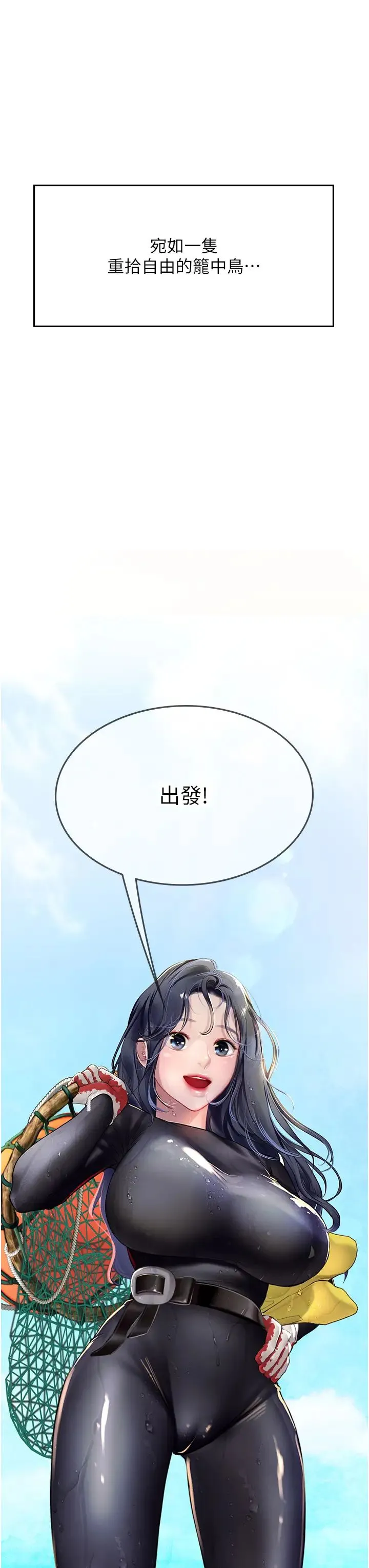 海女实习生 第83話-滿腦子隻有同學的大老二 第33页