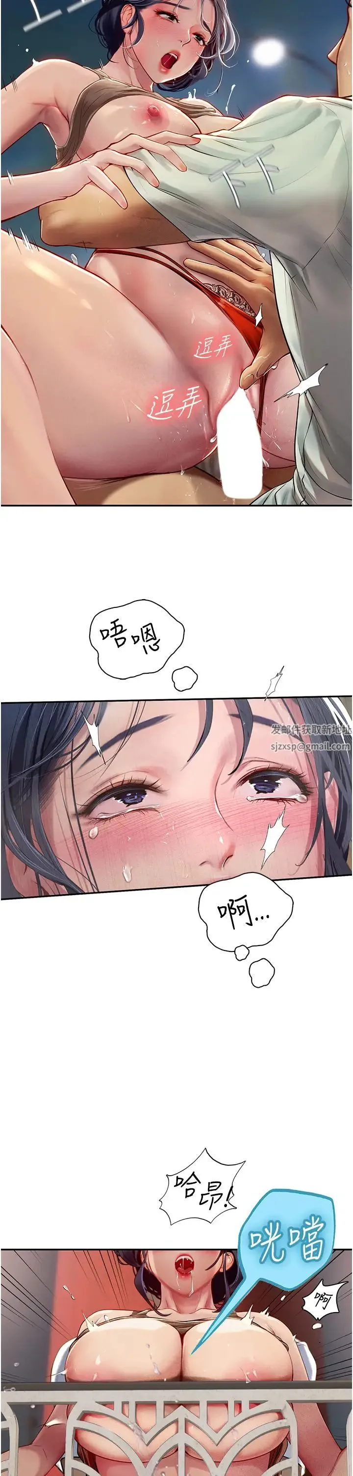 海女实习生 第83話-滿腦子隻有同學的大老二 第12页