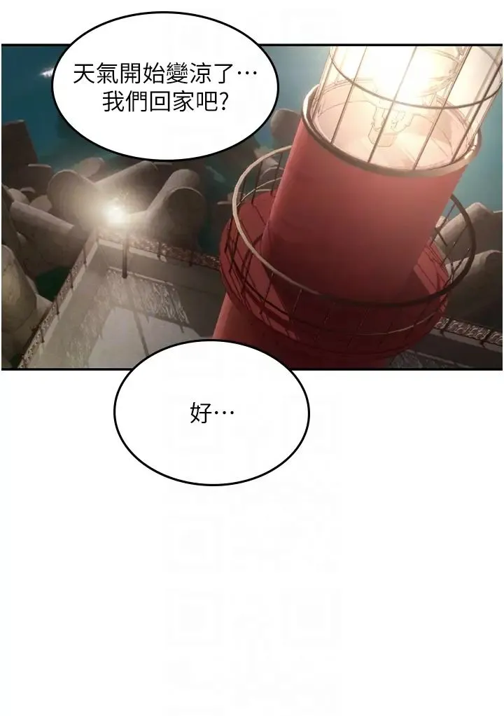 海女实习生 第83話-滿腦子隻有同學的大老二 第18页