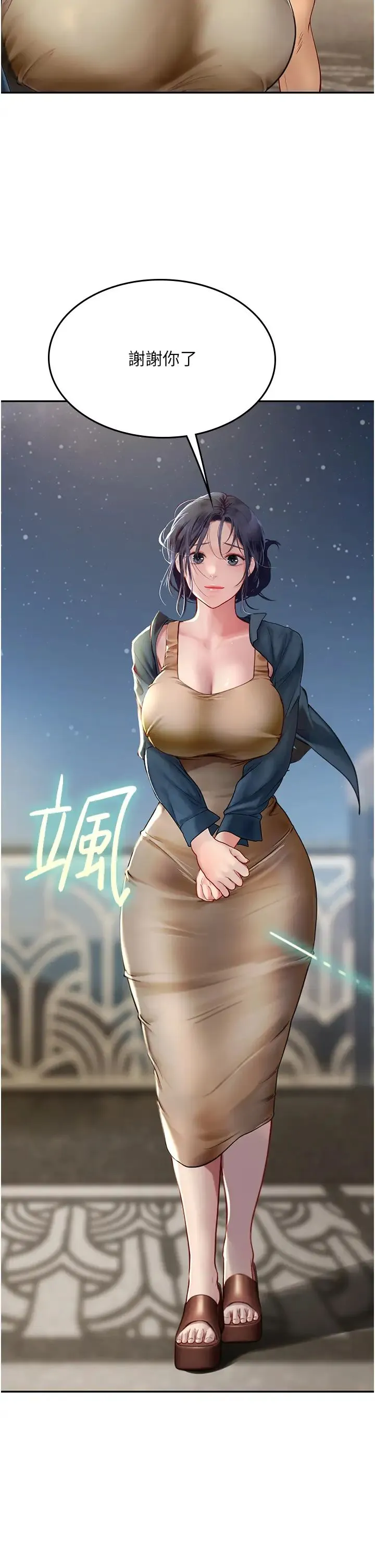 海女实习生 第83話-滿腦子隻有同學的大老二 第20页