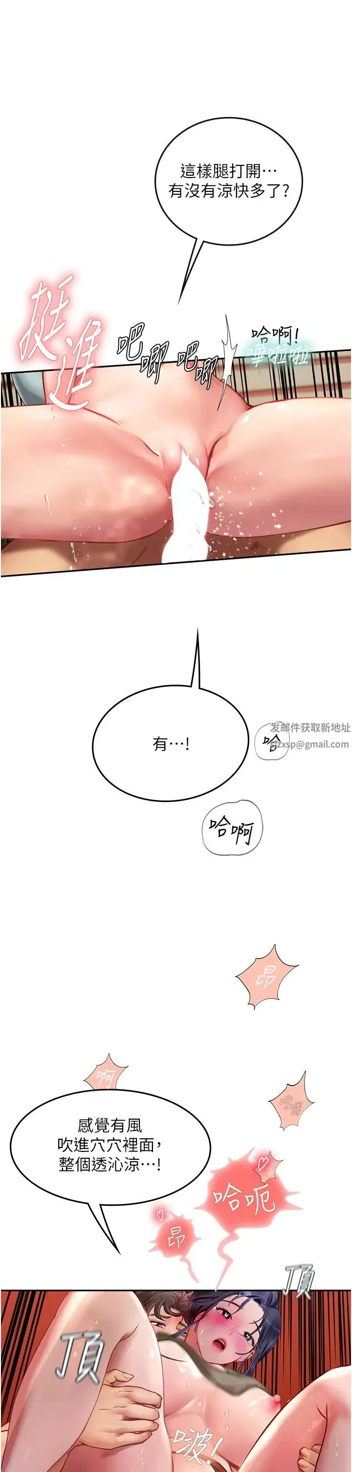 海女实习生 第83話-滿腦子隻有同學的大老二 第5页