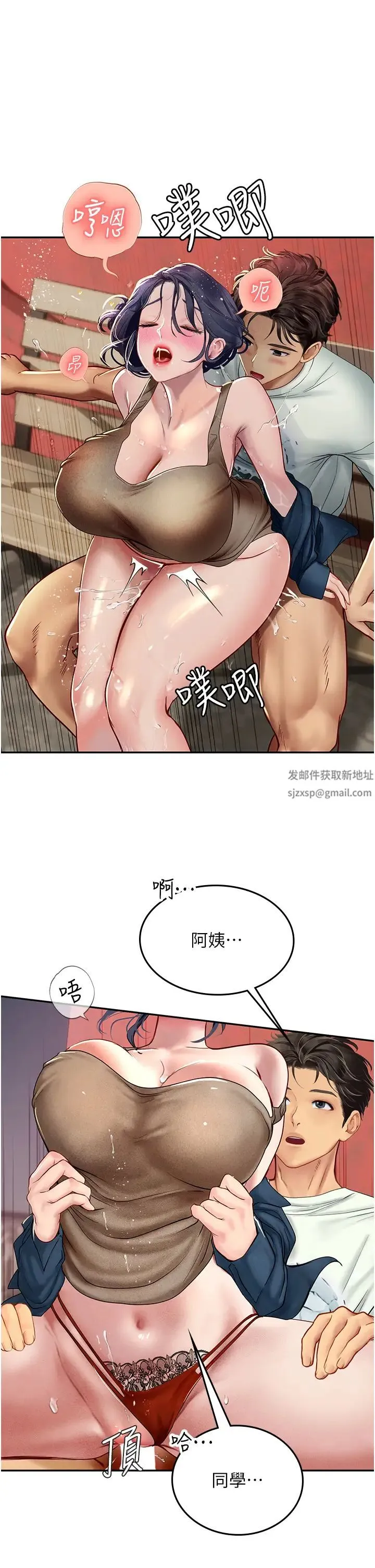 海女实习生 第83話-滿腦子隻有同學的大老二 第2页
