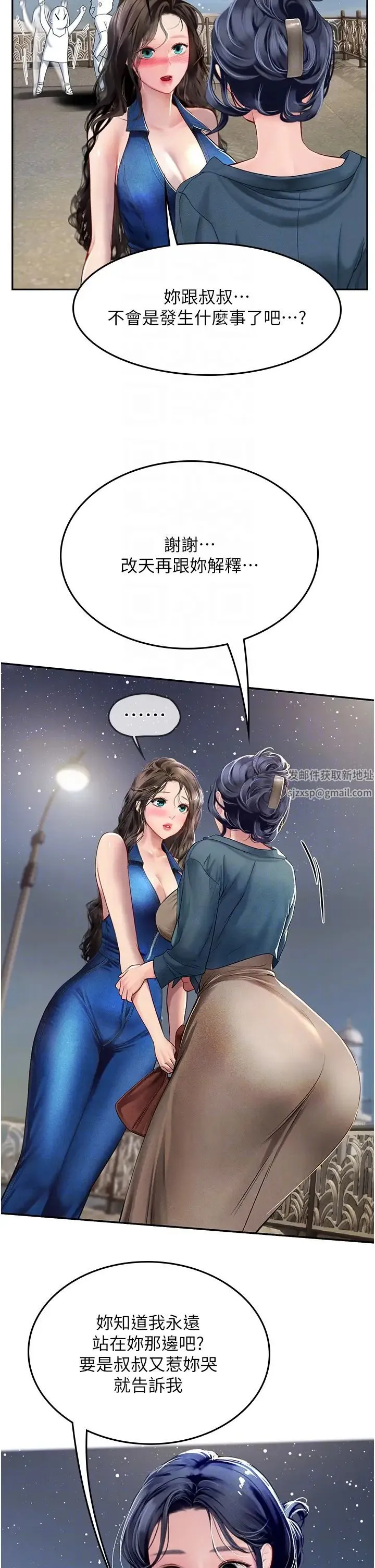 海女实习生 第83話-滿腦子隻有同學的大老二 第28页