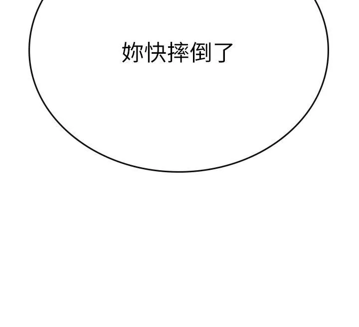 海女实习生 第28话-你的嘴唇…好软… 第23页