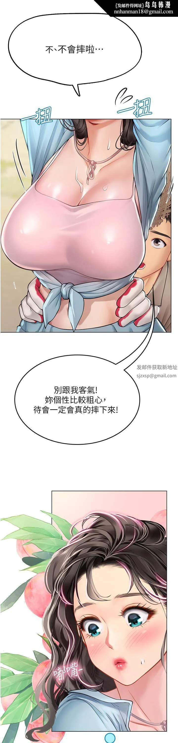 海女实习生 第28话-你的嘴唇…好软… 第24页
