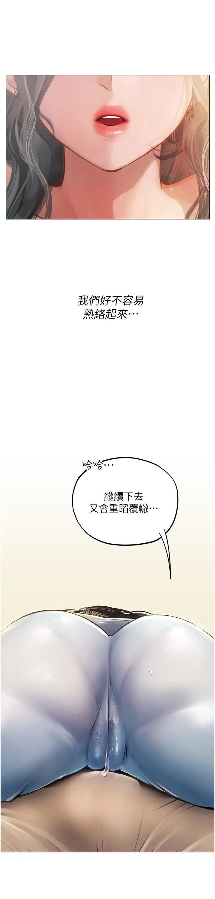 海女实习生 第28话-你的嘴唇…好软… 第42页