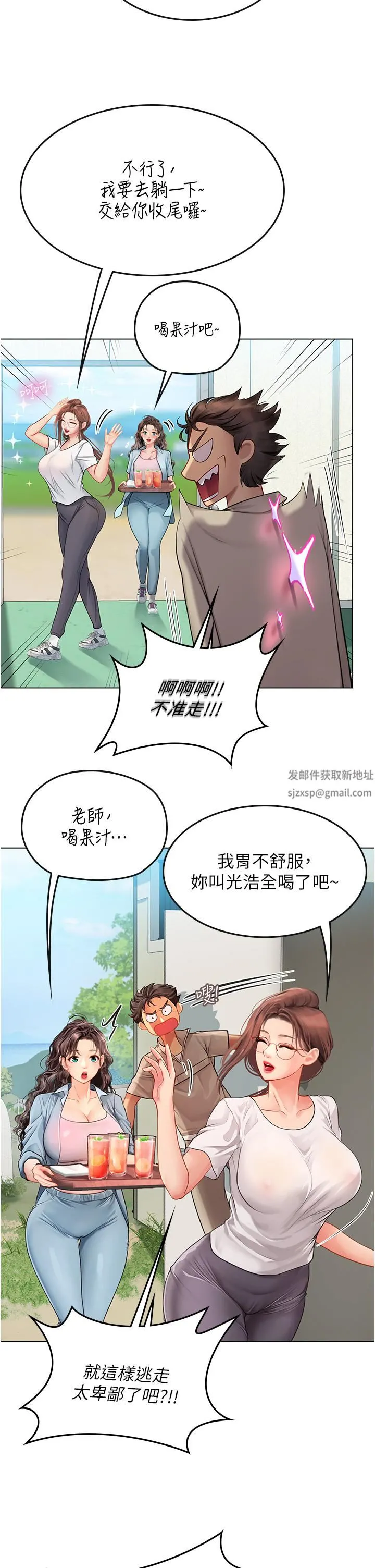海女实习生 第28话-你的嘴唇…好软… 第30页