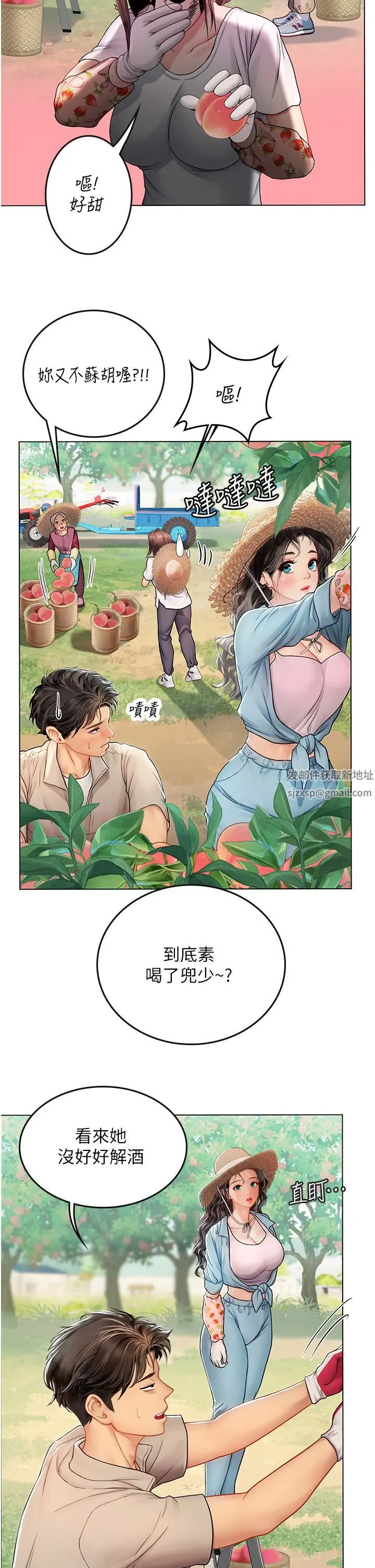 海女实习生 第28话-你的嘴唇…好软… 第13页
