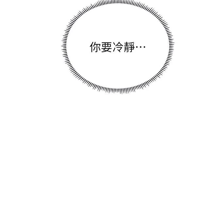 海女实习生 第28话-你的嘴唇…好软… 第41页