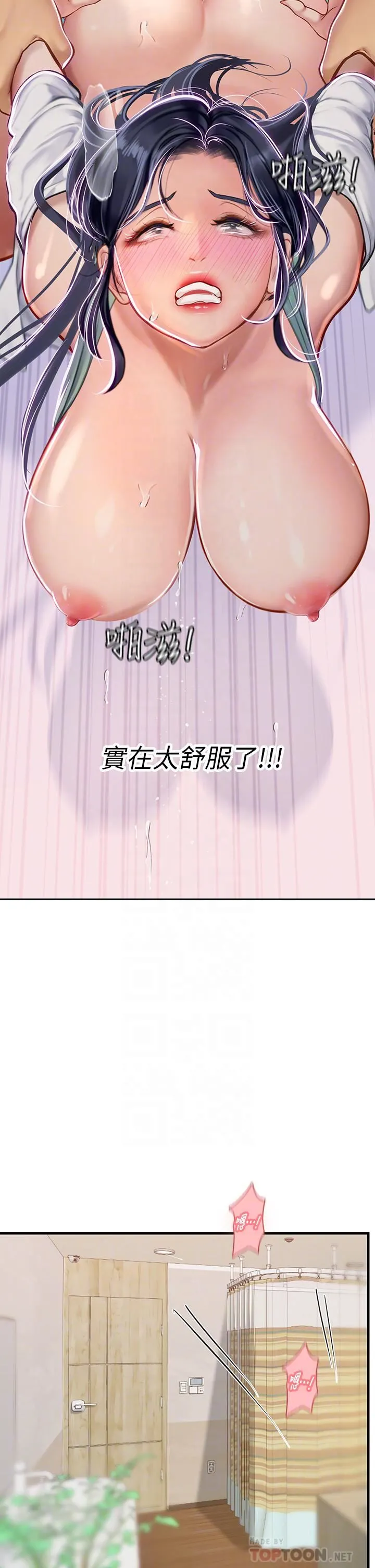 海女实习生 第22话-享受主人抽插的小母猫 第4页