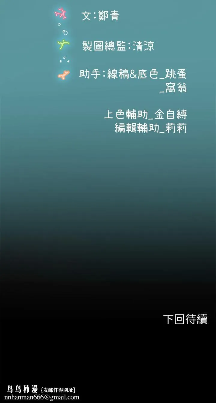海女实习生 第22话-享受主人抽插的小母猫 第39页