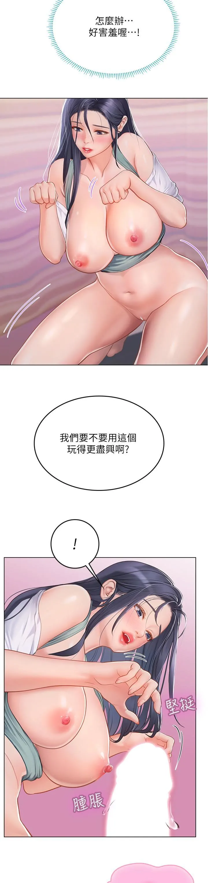 海女实习生 第22话-享受主人抽插的小母猫 第27页