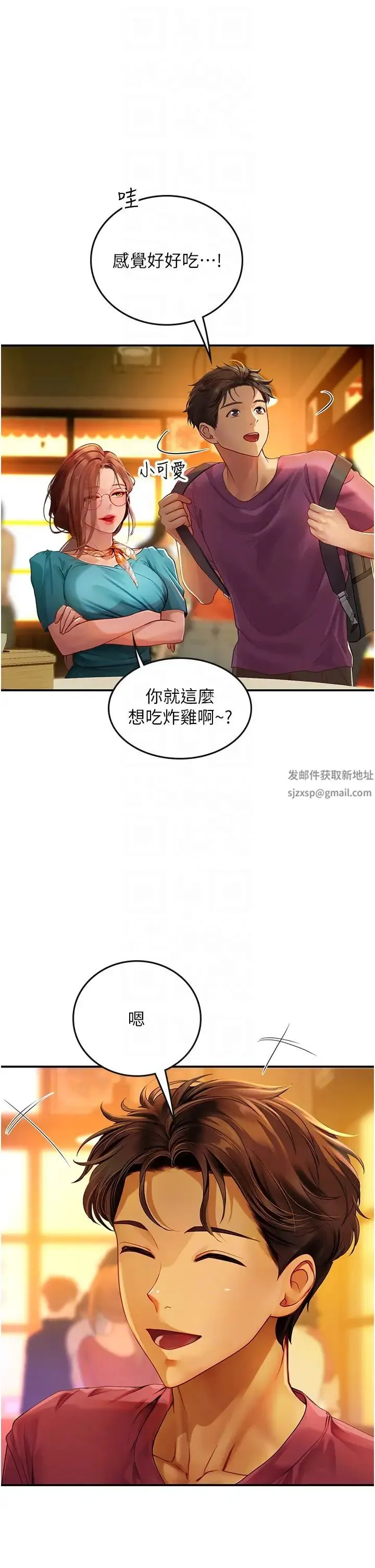 海女实习生 第72話-註射大量「營養針」 第28页