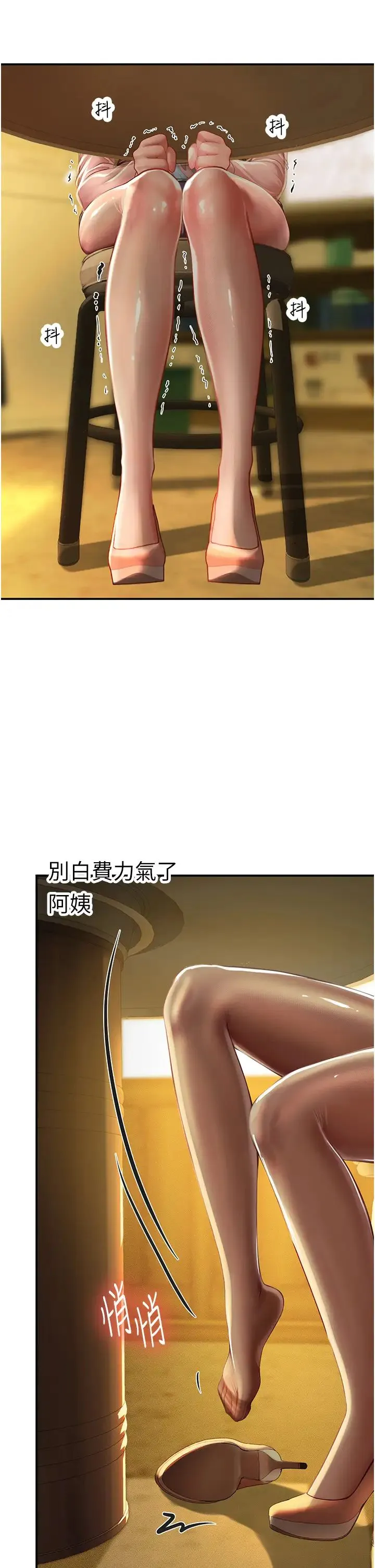 海女实习生 第72話-註射大量「營養針」 第38页