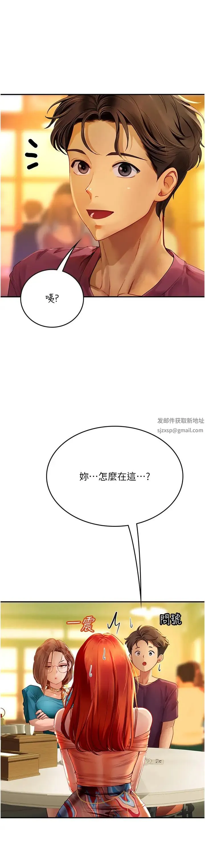 海女实习生 第72話-註射大量「營養針」 第29页
