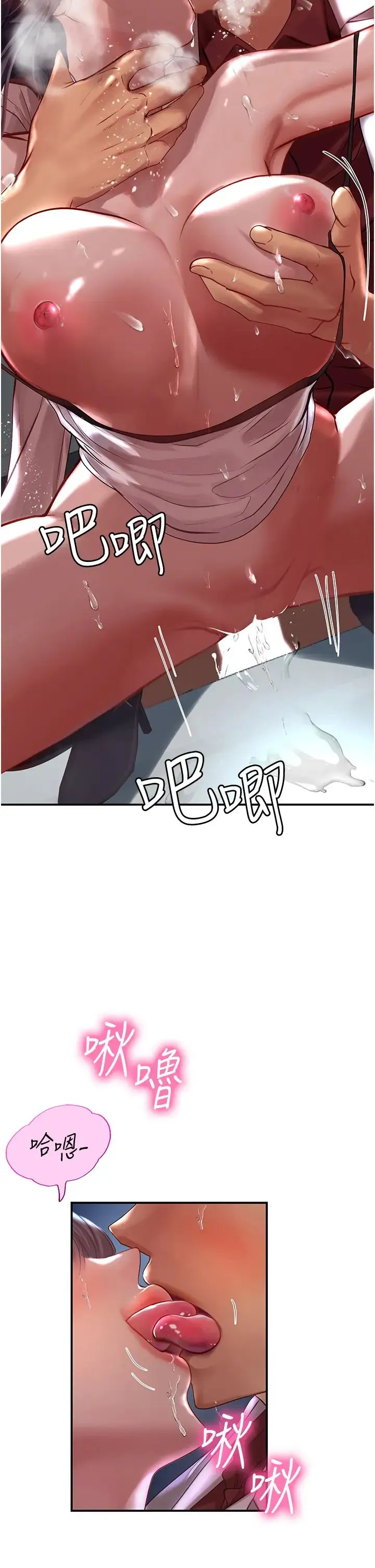 海女实习生 第72話-註射大量「營養針」 第13页