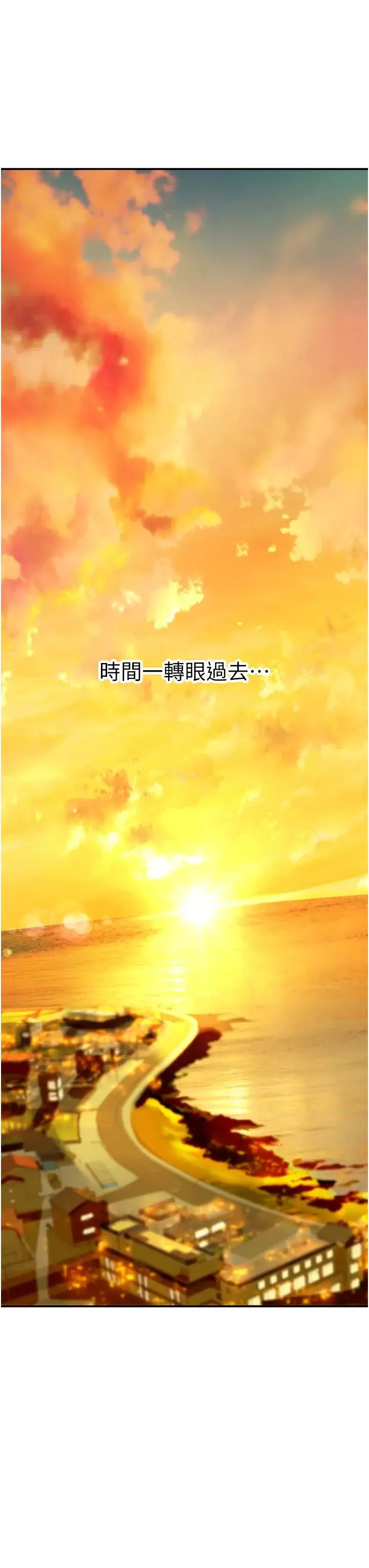 海女实习生 第72話-註射大量「營養針」 第25页
