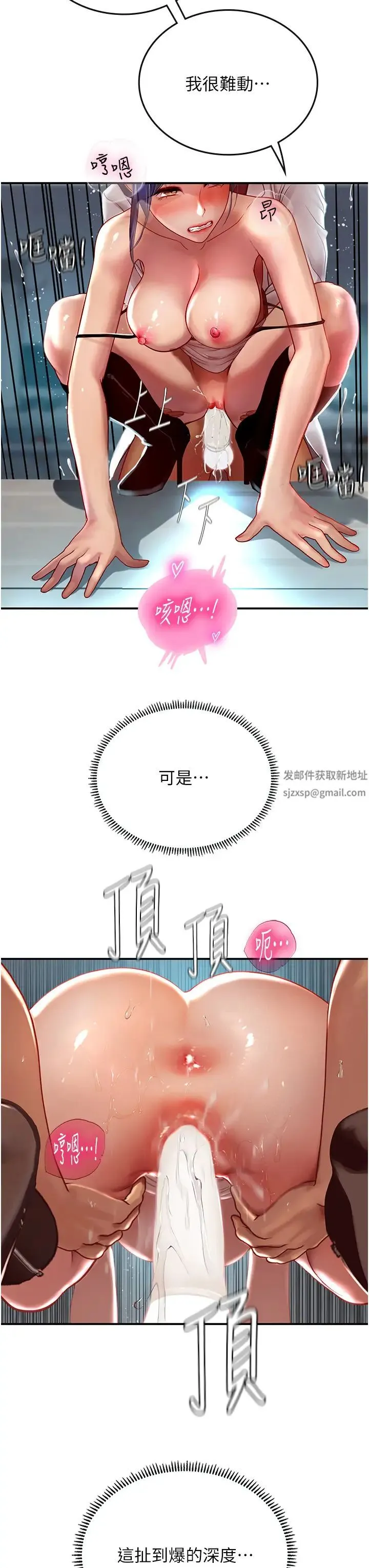 海女实习生 第72話-註射大量「營養針」 第7页