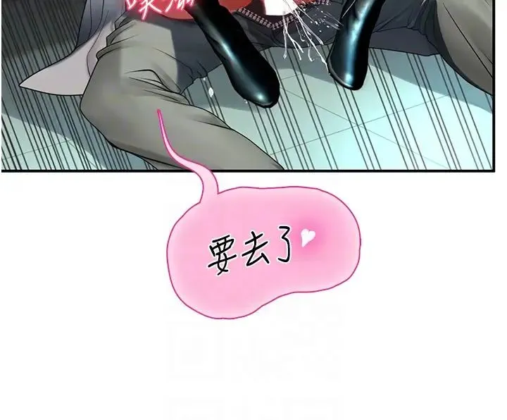 海女实习生 第72話-註射大量「營養針」 第18页
