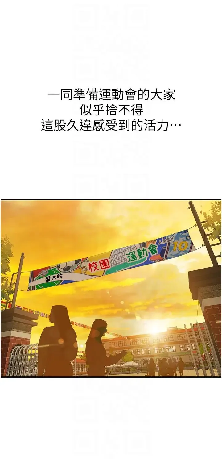 海女实习生 第72話-註射大量「營養針」 第26页