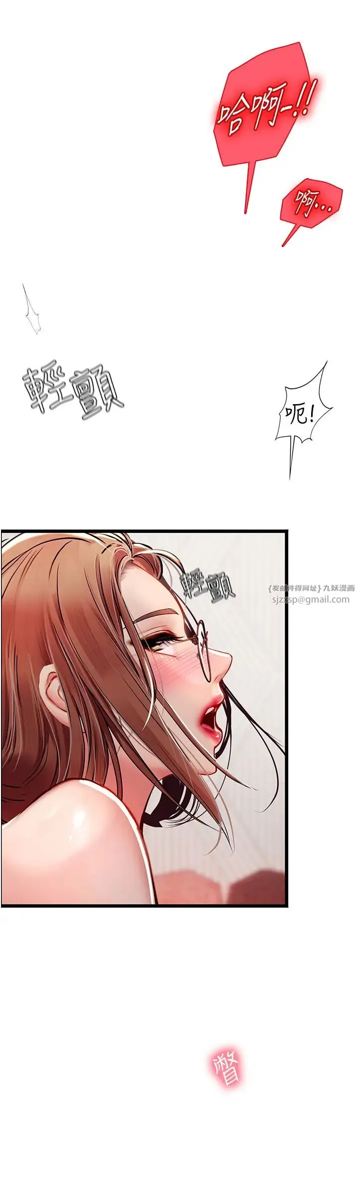 海女实习生 第97話-被阿姨舔到失禁 第31页