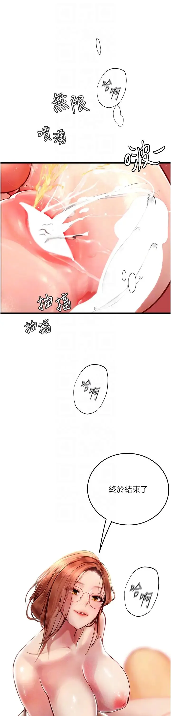 海女实习生 第97話-被阿姨舔到失禁 第26页