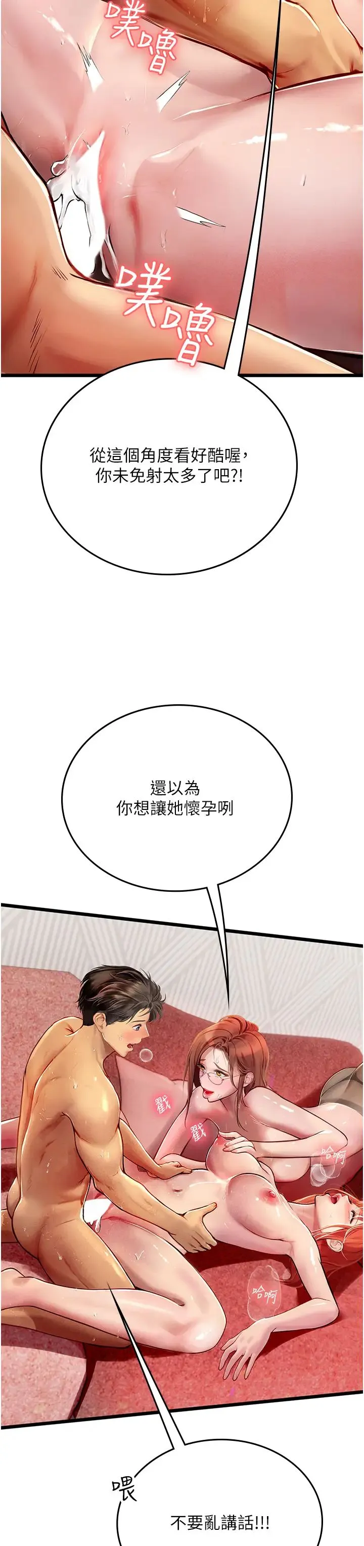 海女实习生 第97話-被阿姨舔到失禁 第7页