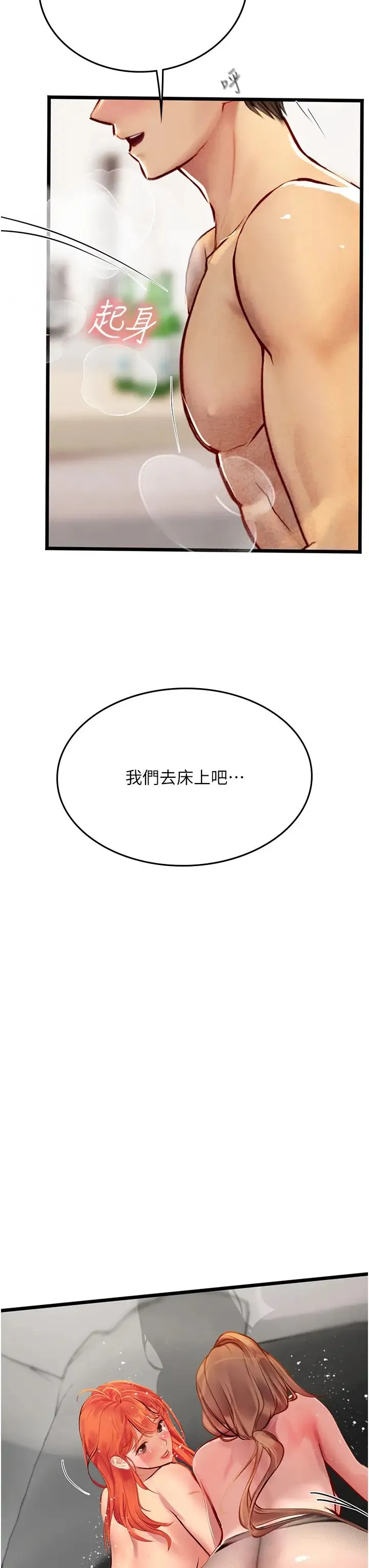 海女实习生 第97話-被阿姨舔到失禁 第42页