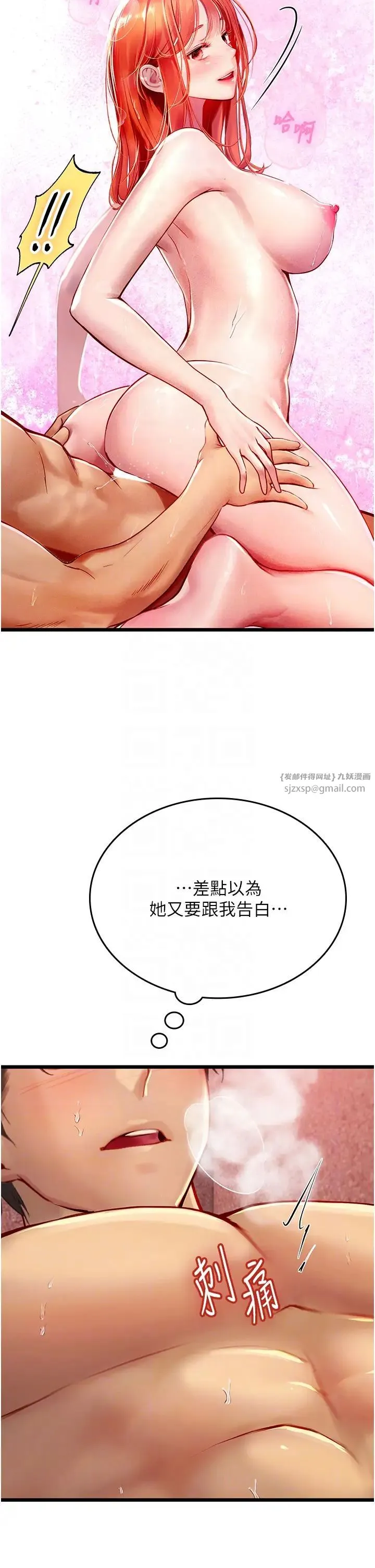海女实习生 第97話-被阿姨舔到失禁 第14页