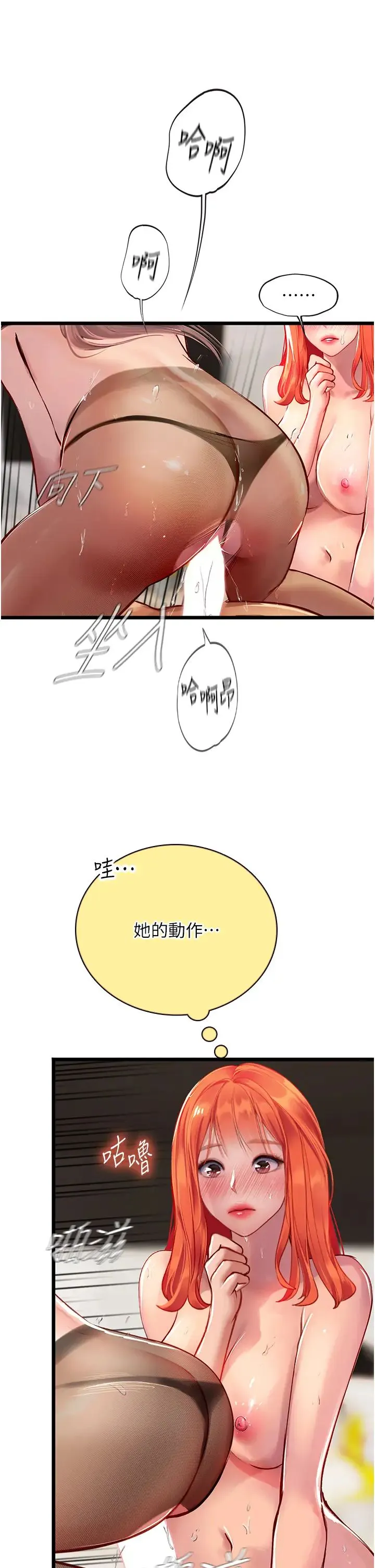 海女实习生 第97話-被阿姨舔到失禁 第29页