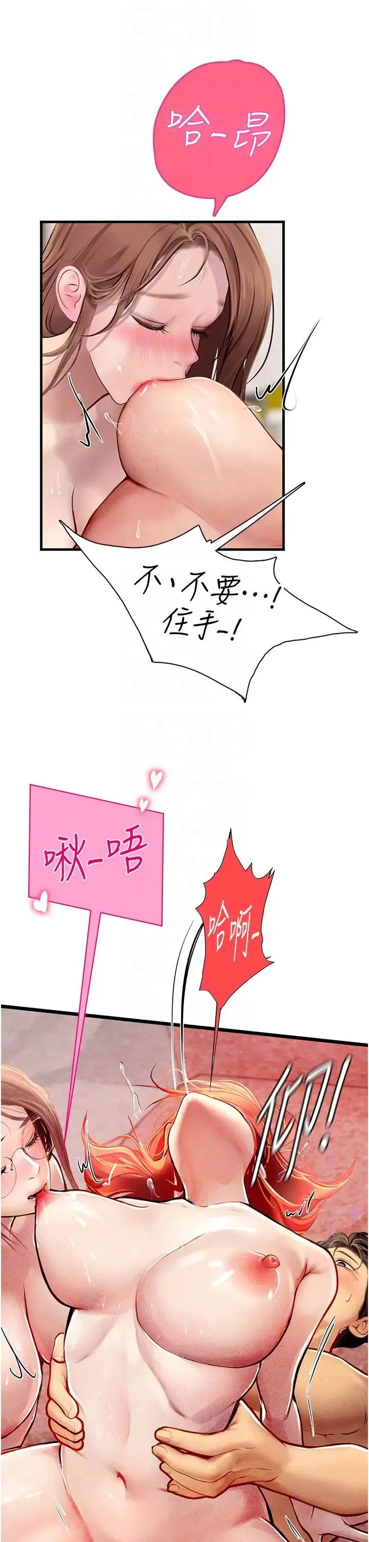 海女实习生 第97話-被阿姨舔到失禁 第22页